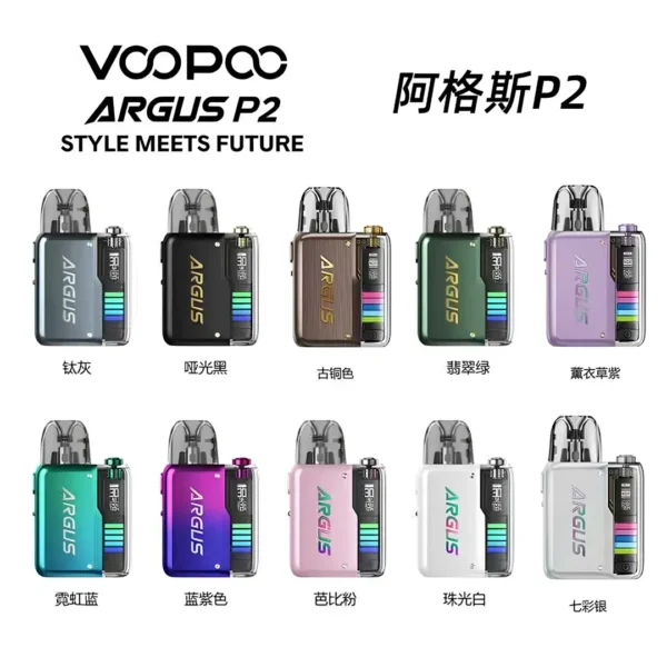 ARGUS P2 全色系家族合集 (10色一覽) VOOPOO ARGUS P2 阿格斯 P2 全色系總覽圖。展示 "Style Meets Future" 未來風格設計,包含鈦灰、啞光黑、古銅色、翡翠綠、薰衣草紫、霓虹藍、藍紫色、芭比粉、珠光白、七彩銀等 10 款完整配色。