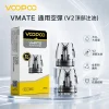 VOOPOO VMATE 通用空煙彈 V2 3mL 2入裝 VOOPOO VMATE 通用空煙彈 V2 3mL 頂部注油 2入裝